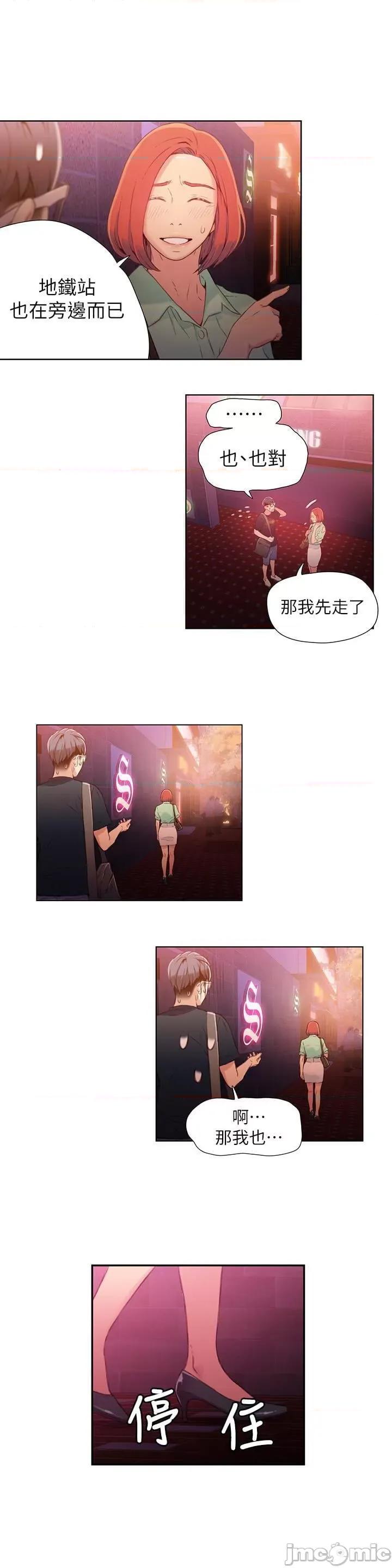 超导体鲁蛇 超导体鲁蛇(顶通版) 11-20 第149页