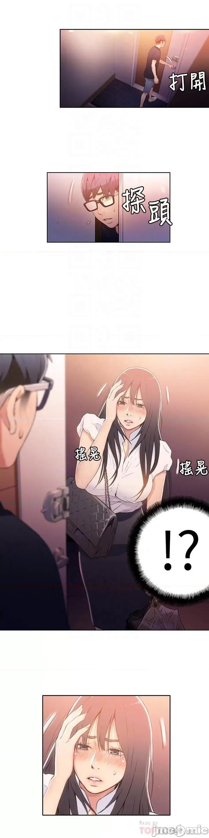 超导体鲁蛇 超导体鲁蛇(顶通版) 11-20 第152页