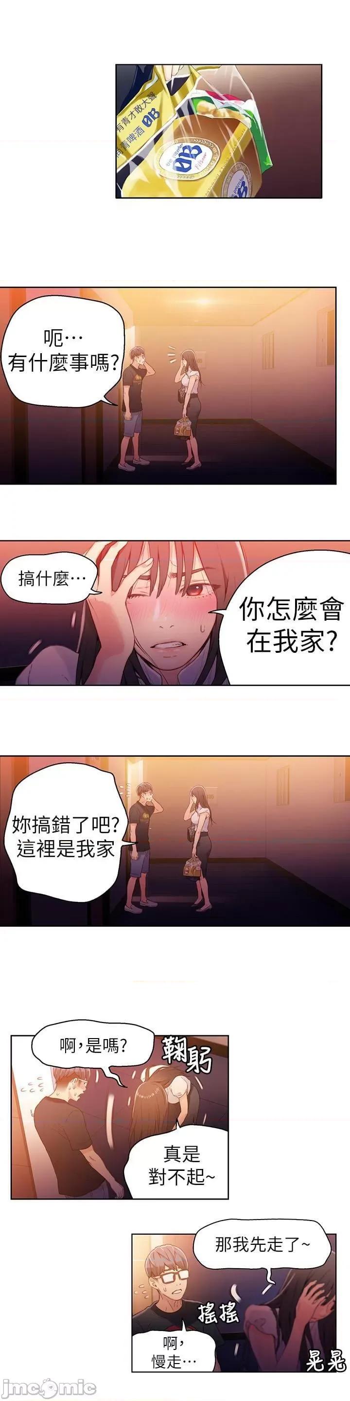 超导体鲁蛇 超导体鲁蛇(顶通版) 11-20 第153页