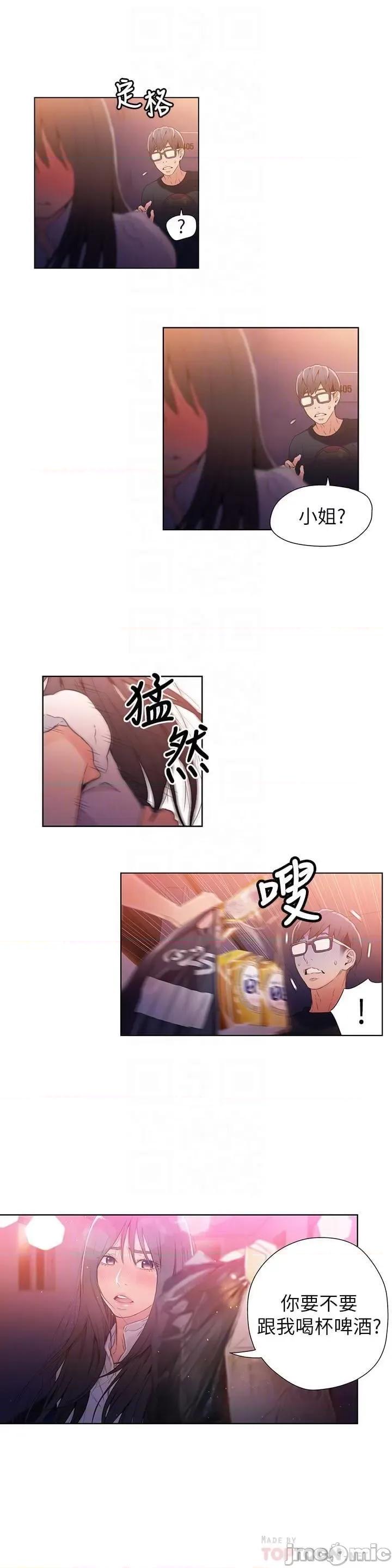 超导体鲁蛇 超导体鲁蛇(顶通版) 11-20 第154页