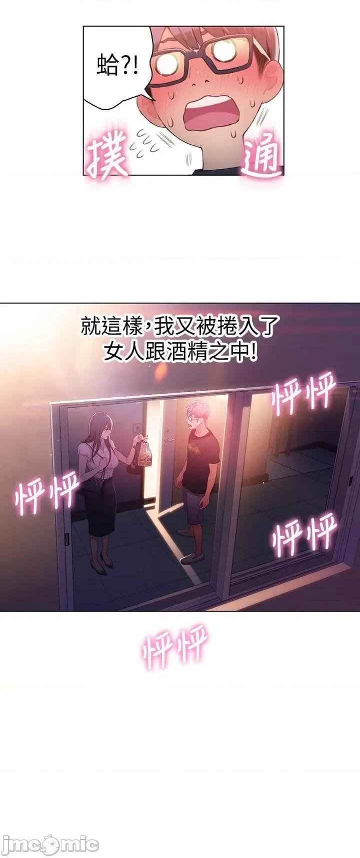超导体鲁蛇 超导体鲁蛇(顶通版) 11-20 第155页