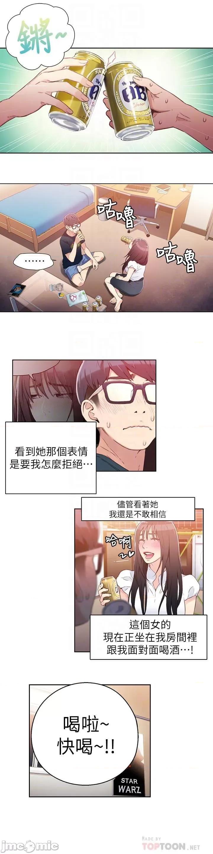超导体鲁蛇 超导体鲁蛇(顶通版) 11-20 第160页