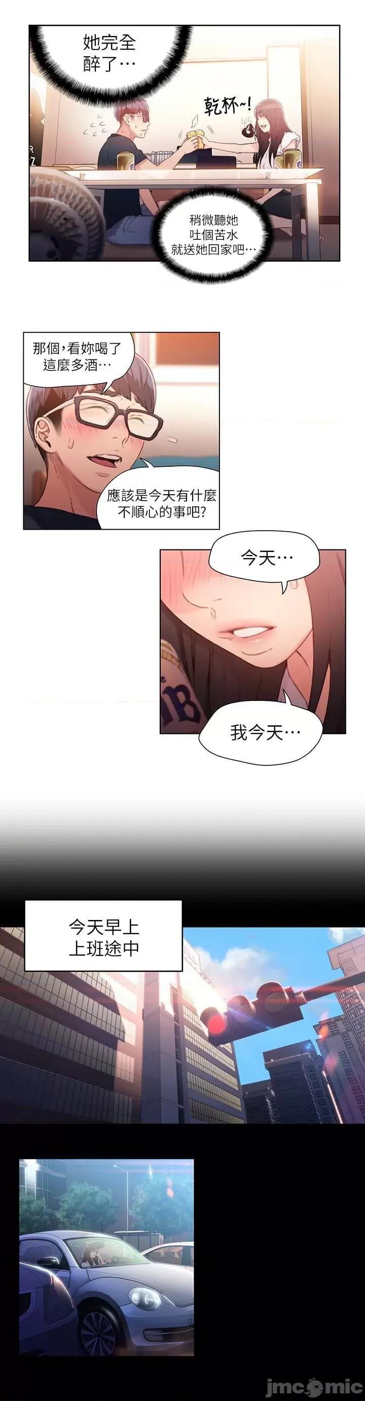 超导体鲁蛇 超导体鲁蛇(顶通版) 11-20 第161页
