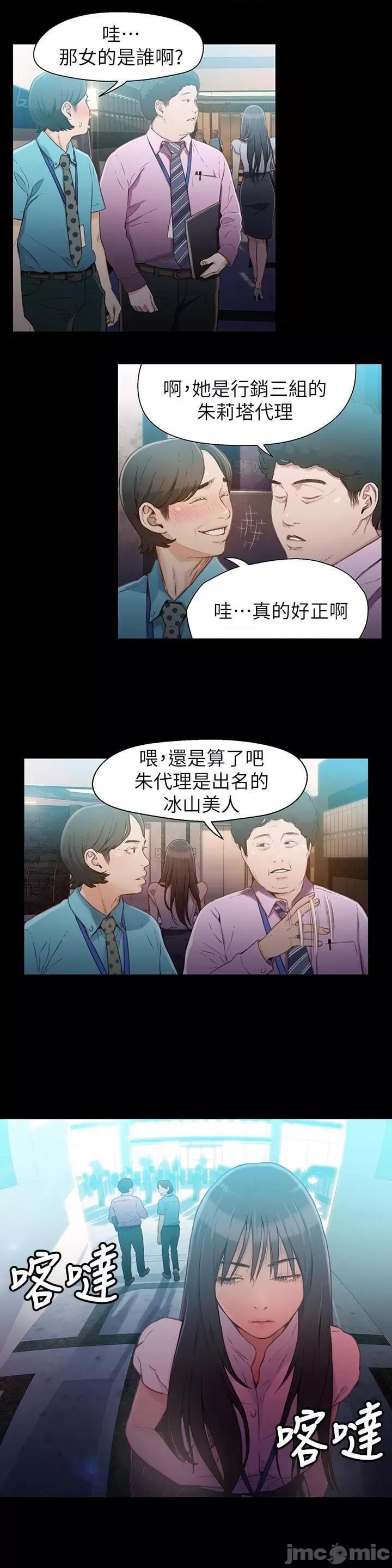 超导体鲁蛇 超导体鲁蛇(顶通版) 11-20 第163页