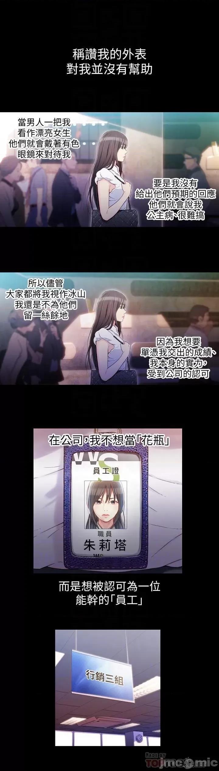 超导体鲁蛇 超导体鲁蛇(顶通版) 11-20 第164页
