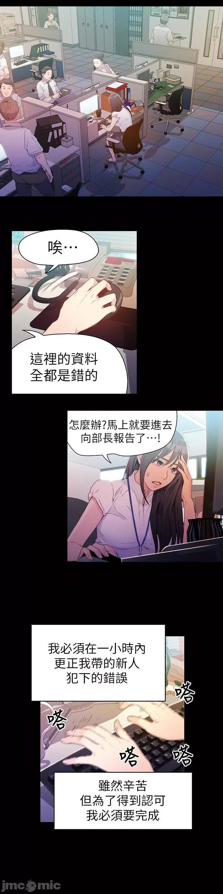 超导体鲁蛇 超导体鲁蛇(顶通版) 11-20 第165页