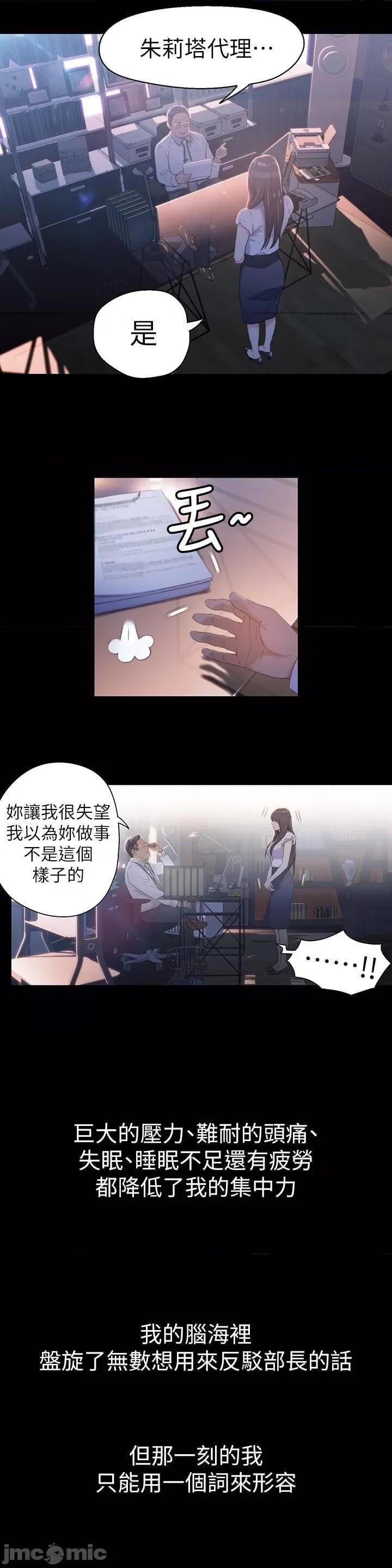 超导体鲁蛇 超导体鲁蛇(顶通版) 11-20 第167页