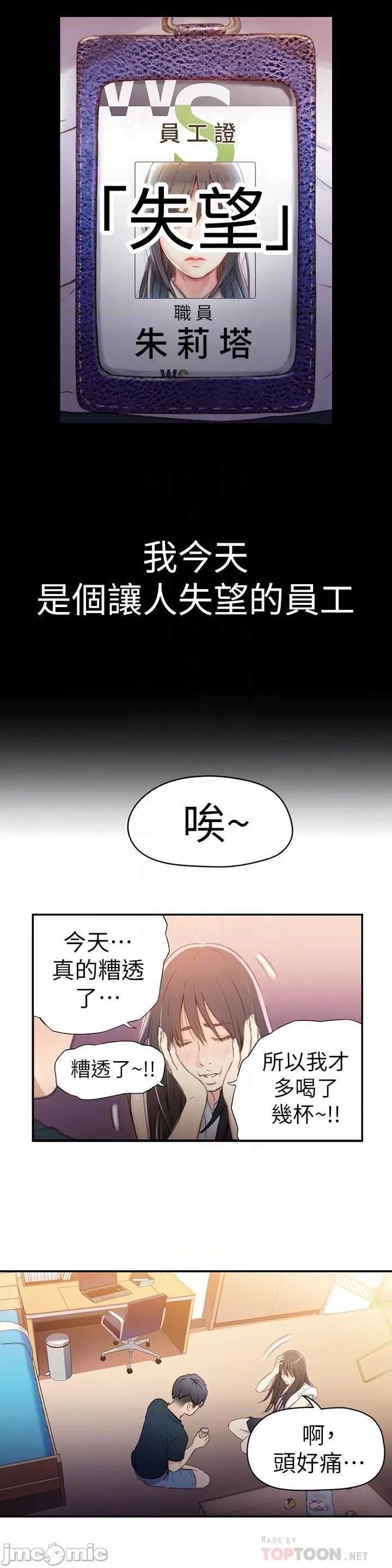 超导体鲁蛇 超导体鲁蛇(顶通版) 11-20 第168页