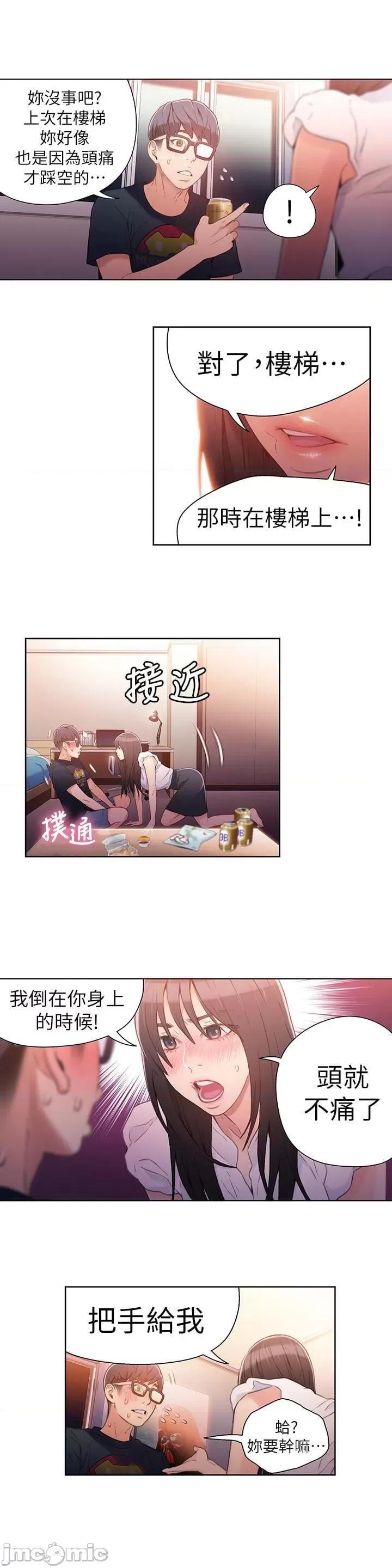 超导体鲁蛇 超导体鲁蛇(顶通版) 11-20 第169页