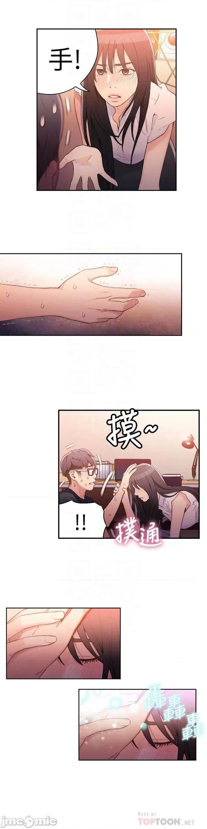 超导体鲁蛇 超导体鲁蛇(顶通版) 11-20 第170页
