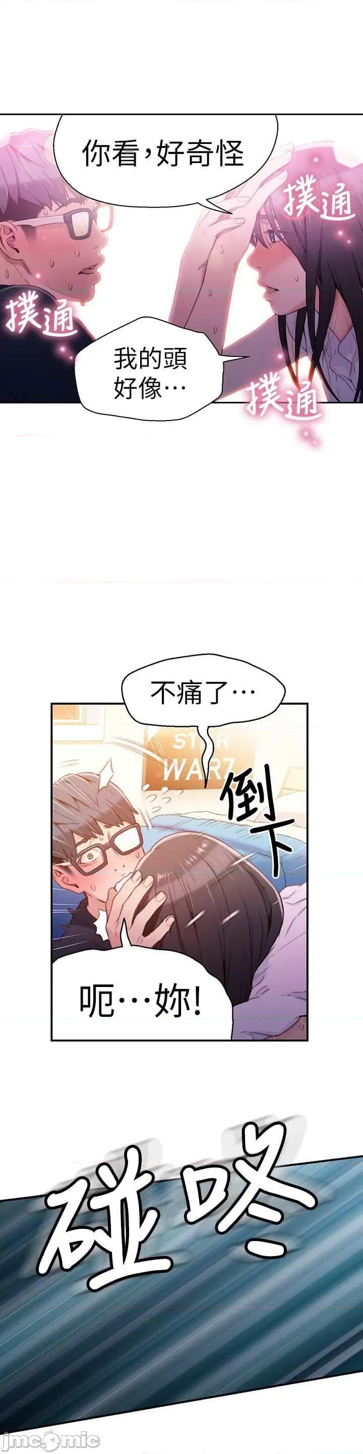 超导体鲁蛇 超导体鲁蛇(顶通版) 11-20 第171页