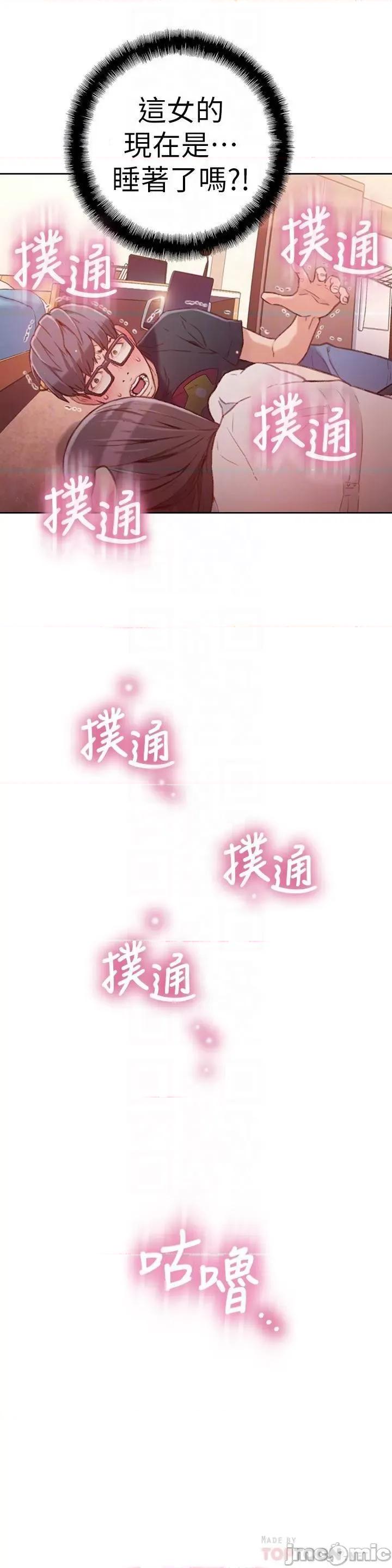 超导体鲁蛇 超导体鲁蛇(顶通版) 11-20 第174页