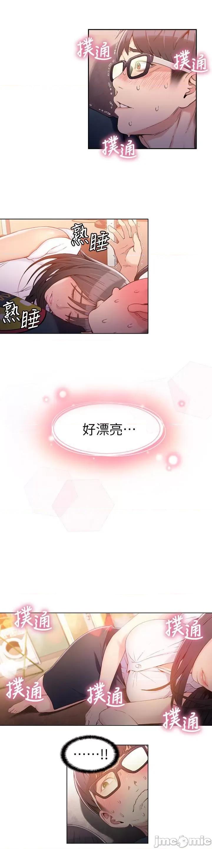 超导体鲁蛇 超导体鲁蛇(顶通版) 11-20 第177页