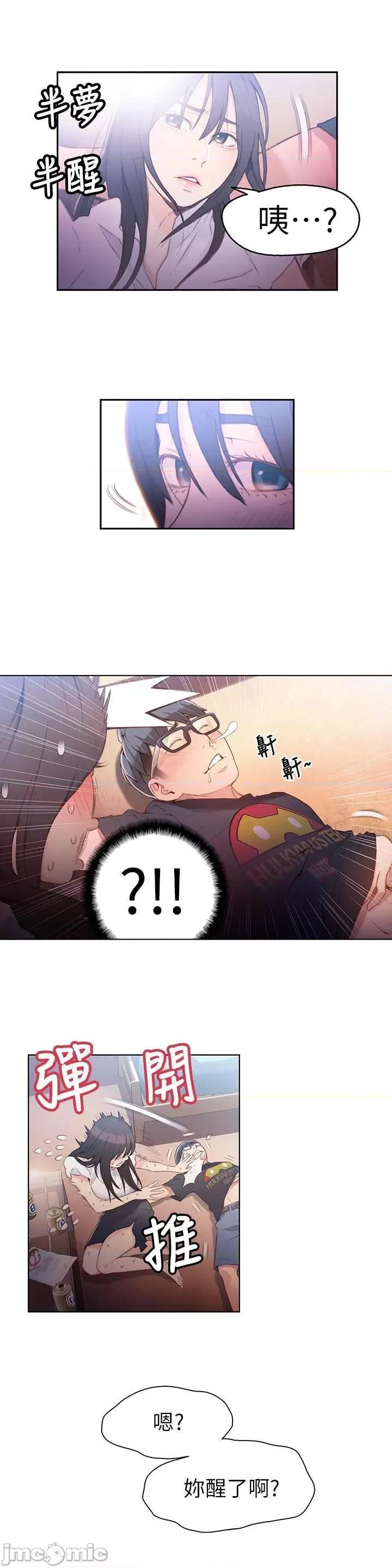 超导体鲁蛇 超导体鲁蛇(顶通版) 11-20 第182页