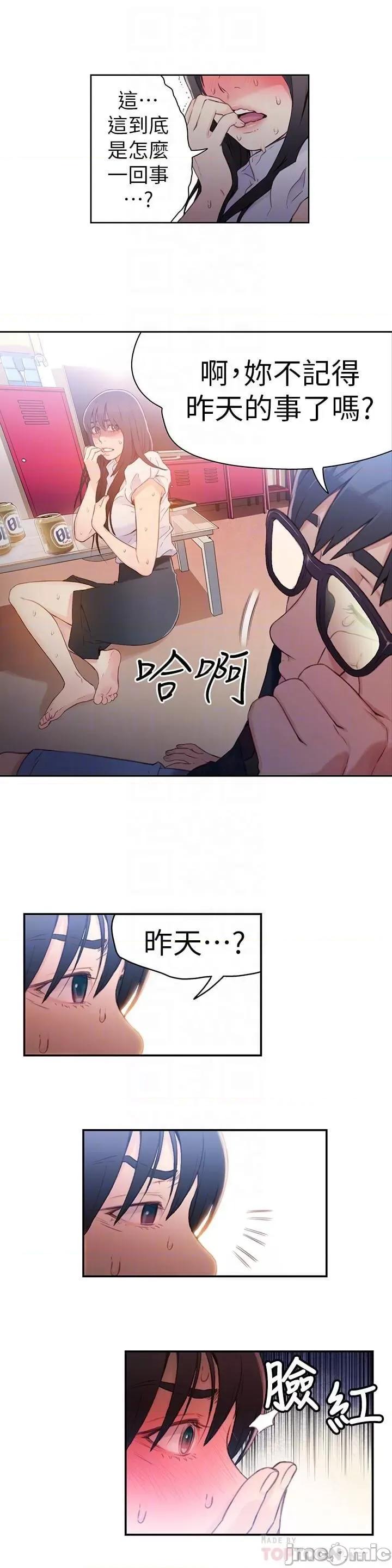 超导体鲁蛇 超导体鲁蛇(顶通版) 11-20 第183页