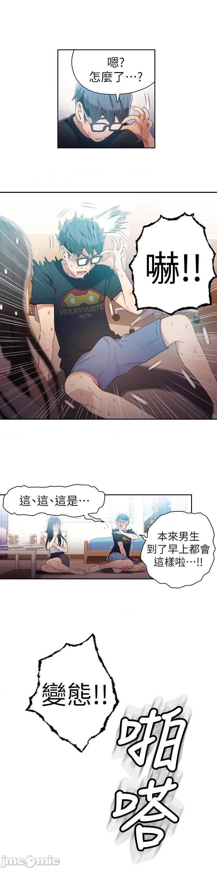 超导体鲁蛇 超导体鲁蛇(顶通版) 11-20 第184页