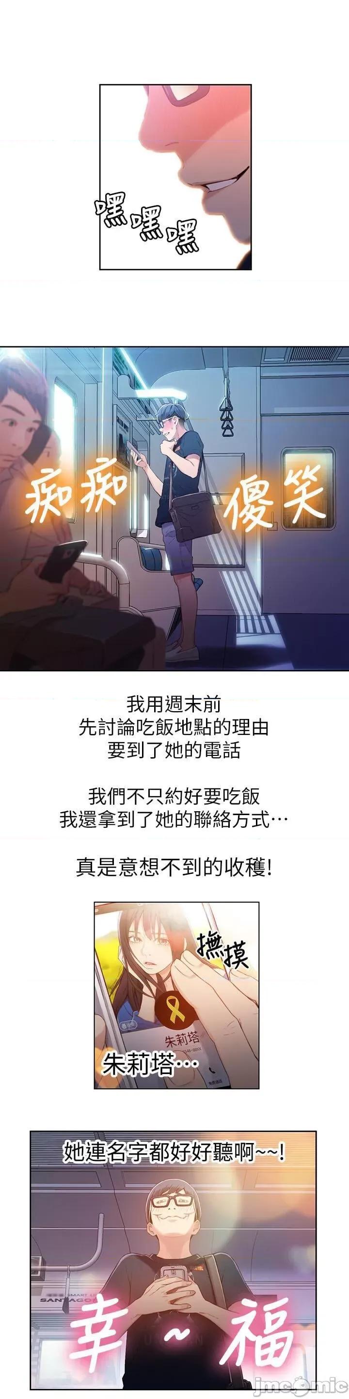 超导体鲁蛇 超导体鲁蛇(顶通版) 11-20 第188页