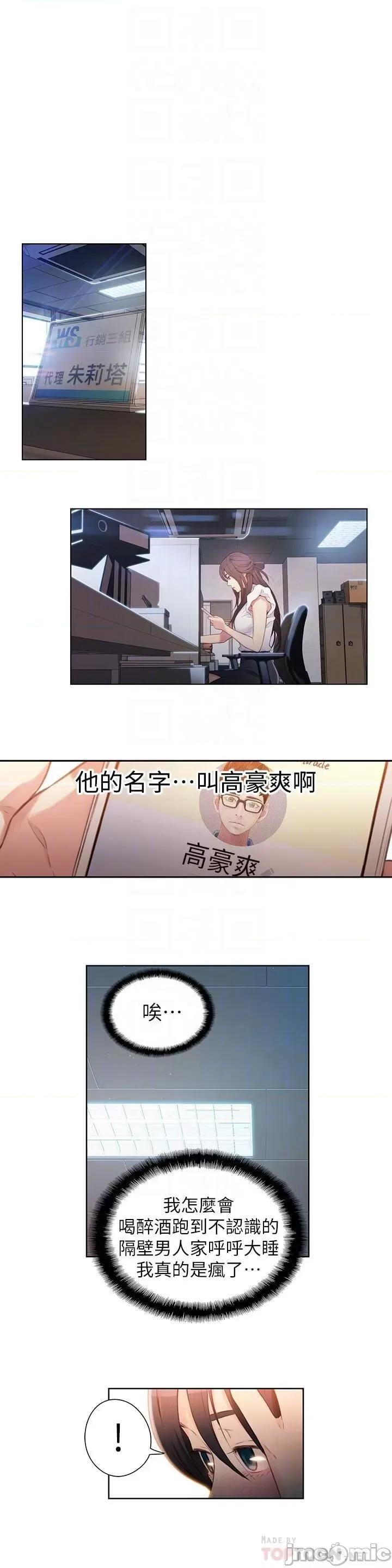 超导体鲁蛇 超导体鲁蛇(顶通版) 11-20 第189页