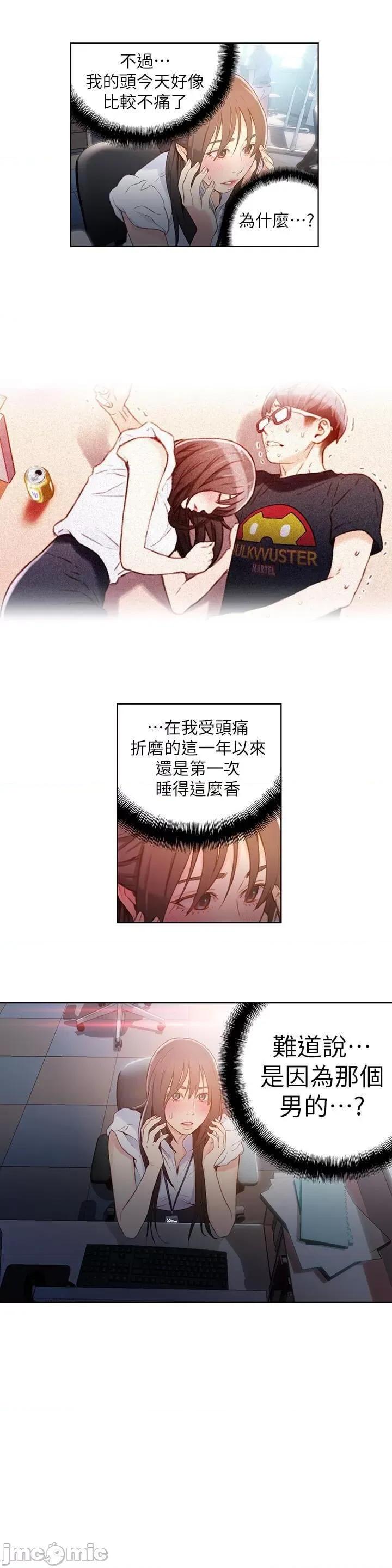 超导体鲁蛇 超导体鲁蛇(顶通版) 11-20 第190页