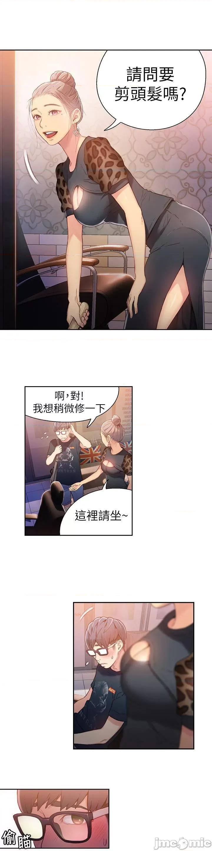 超导体鲁蛇 超导体鲁蛇(顶通版) 11-20 第194页
