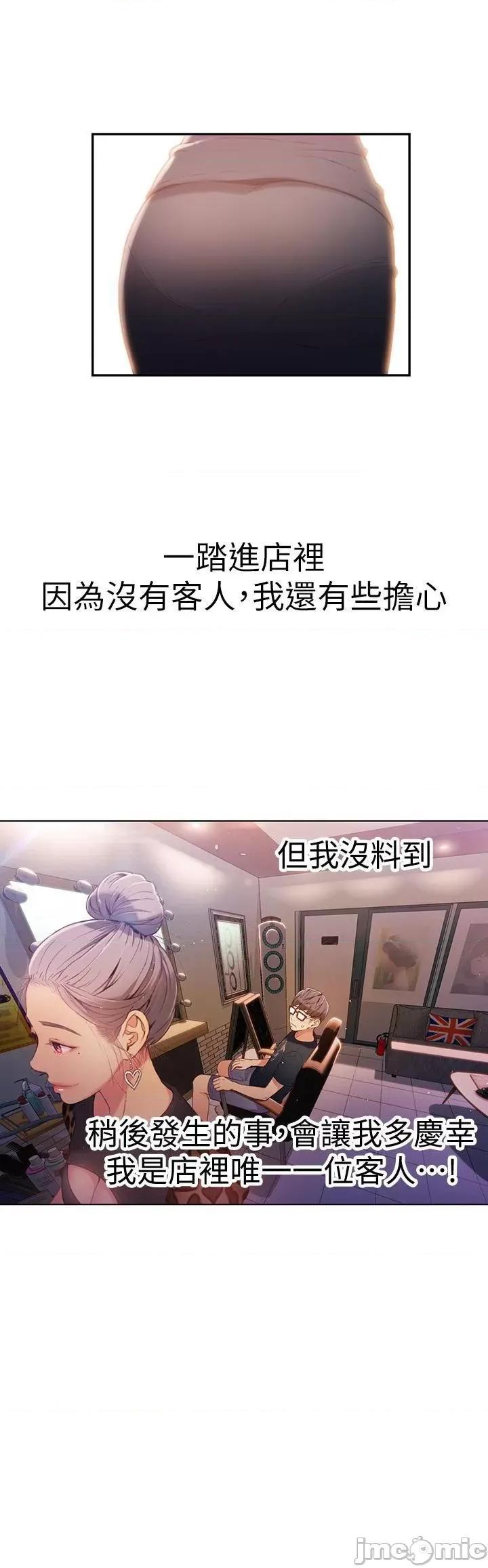 超导体鲁蛇 超导体鲁蛇(顶通版) 11-20 第195页