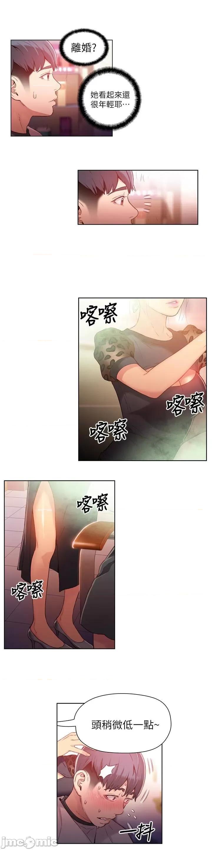 超导体鲁蛇 超导体鲁蛇(顶通版) 11-20 第201页