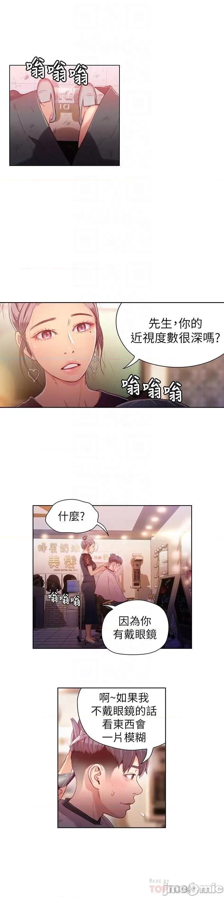 超导体鲁蛇 超导体鲁蛇(顶通版) 11-20 第202页
