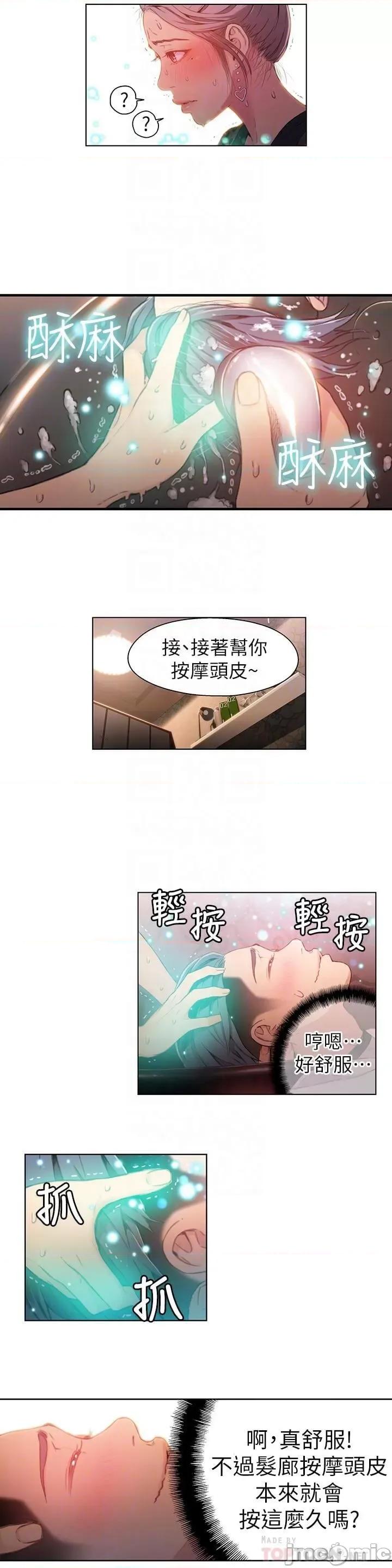 超导体鲁蛇 超导体鲁蛇(顶通版) 11-20 第206页