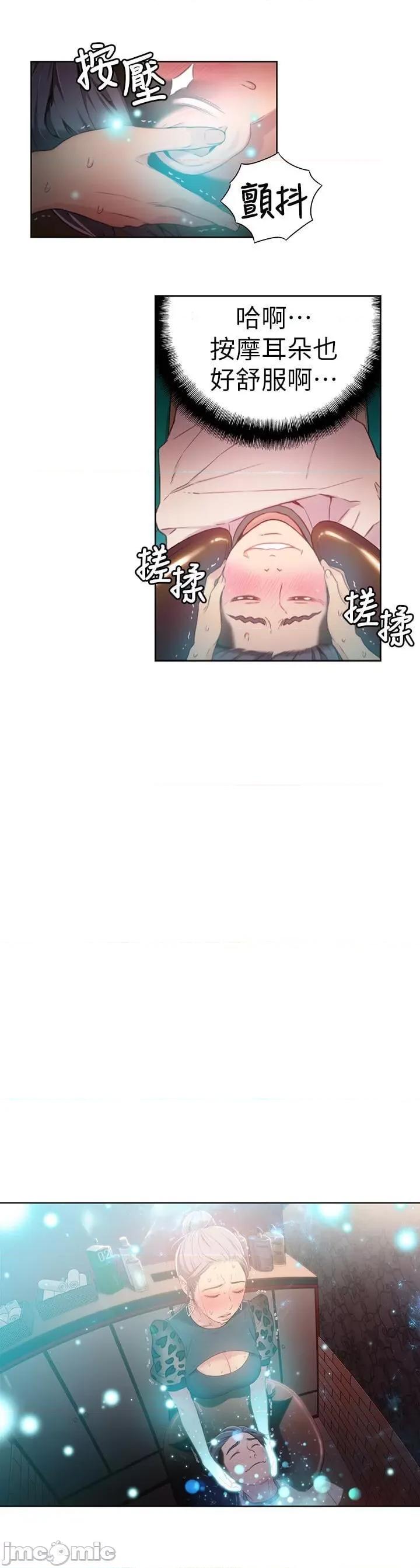 超导体鲁蛇 超导体鲁蛇(顶通版) 11-20 第207页