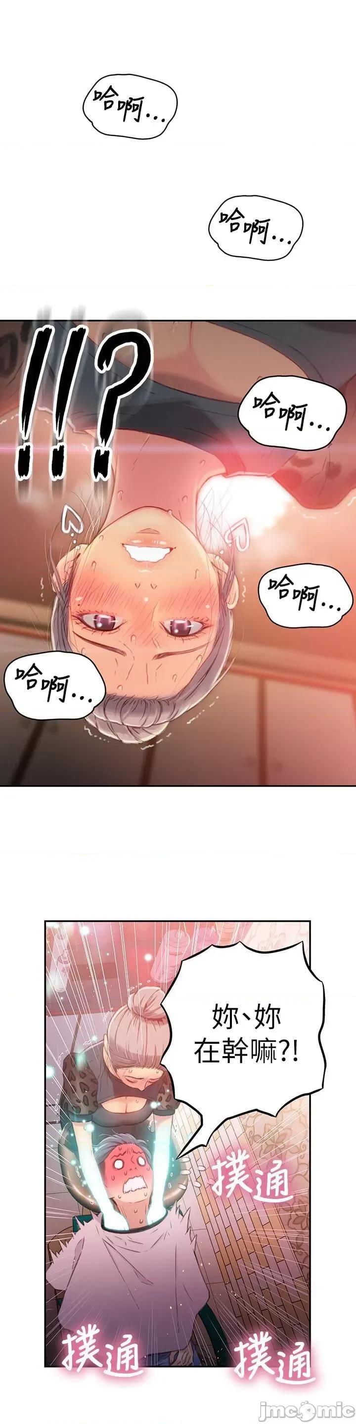 超导体鲁蛇 超导体鲁蛇(顶通版) 11-20 第209页