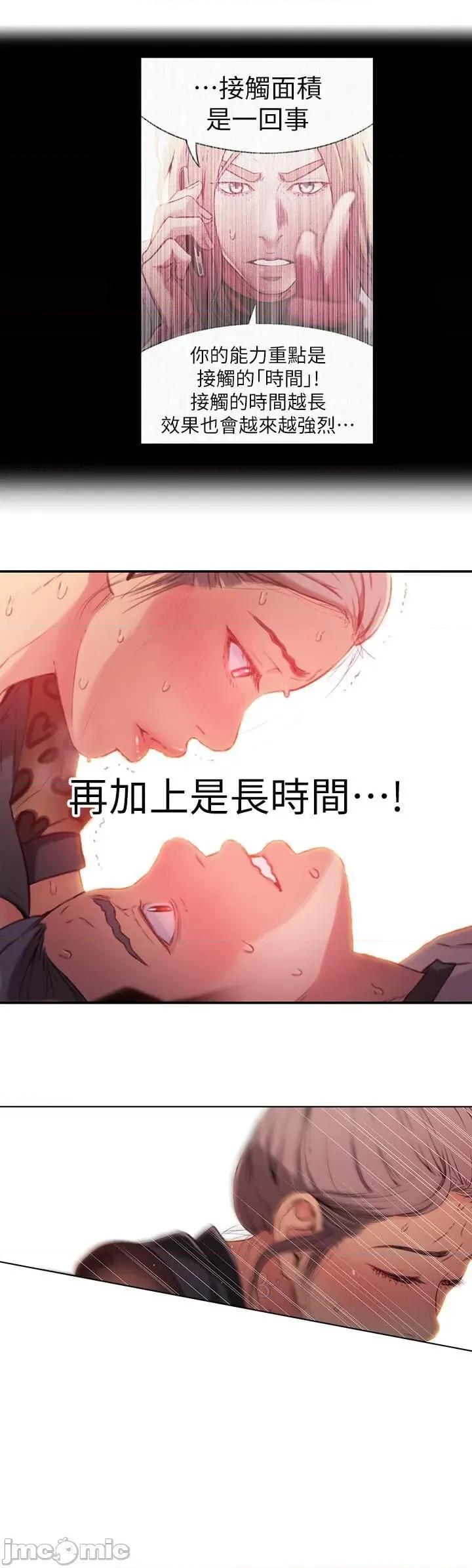 超导体鲁蛇 超导体鲁蛇(顶通版) 11-20 第211页
