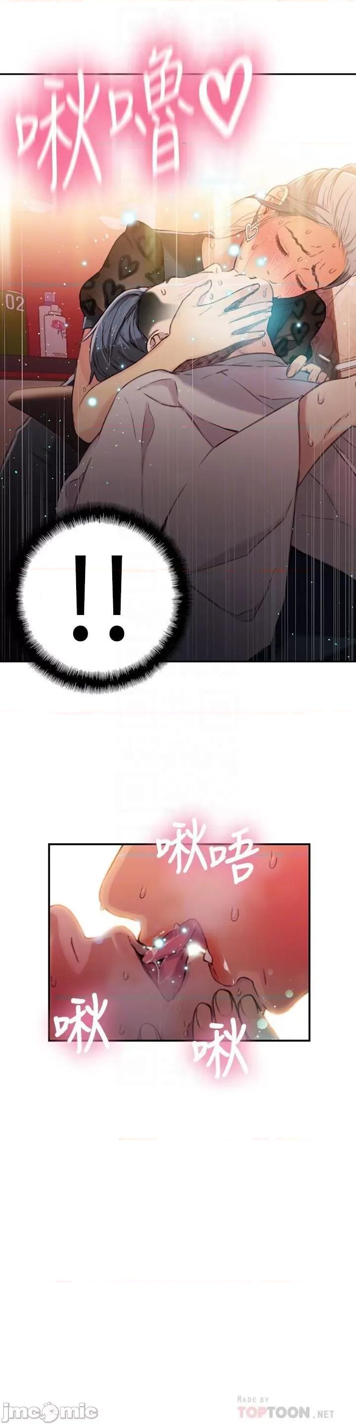 超导体鲁蛇 超导体鲁蛇(顶通版) 11-20 第212页