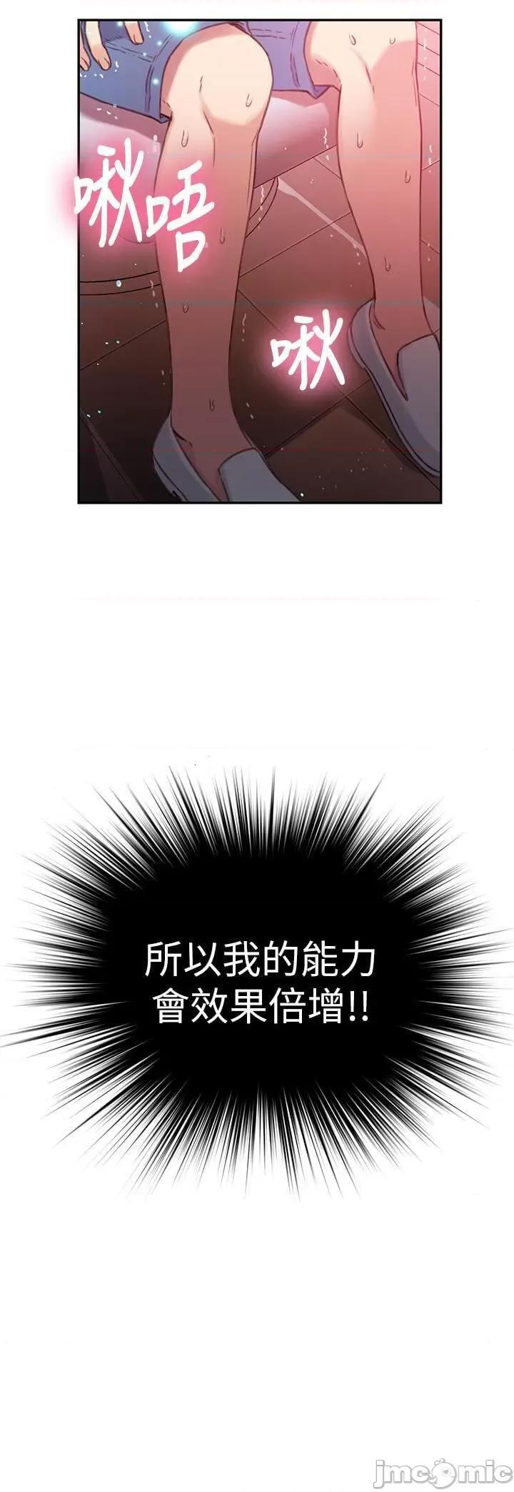 超导体鲁蛇 超导体鲁蛇(顶通版) 11-20 第213页