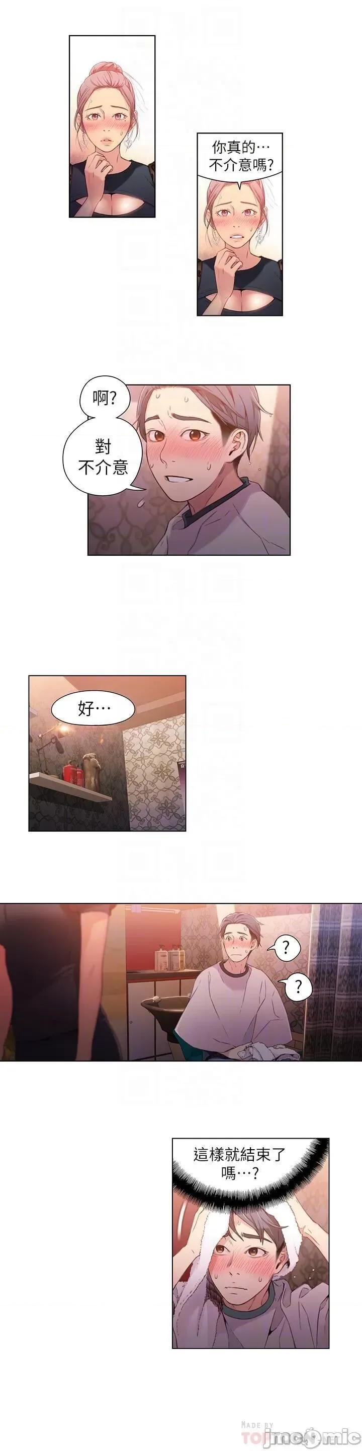 超导体鲁蛇 超导体鲁蛇(顶通版) 21-30 第4页