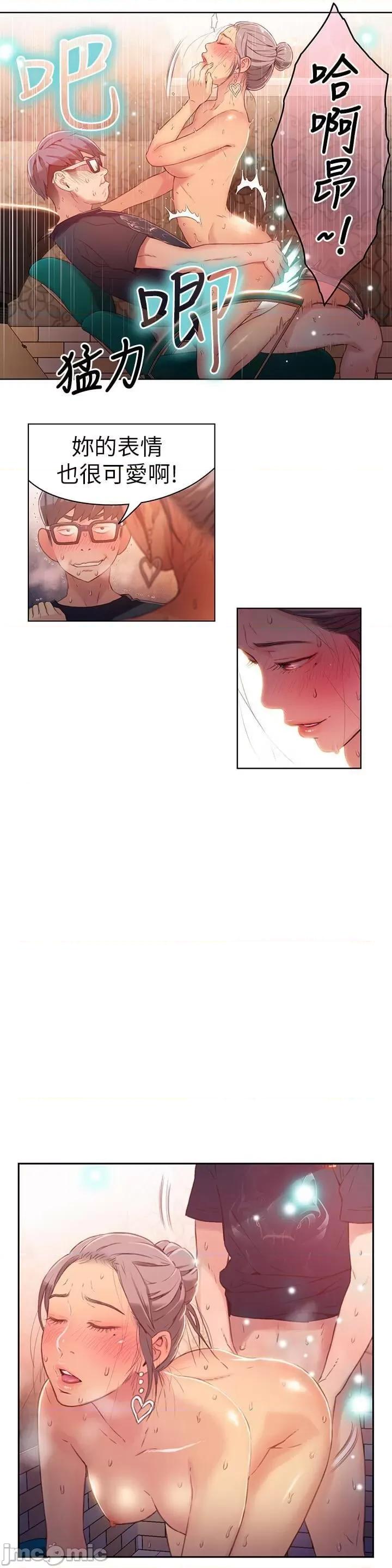 超导体鲁蛇 超导体鲁蛇(顶通版) 21-30 第26页