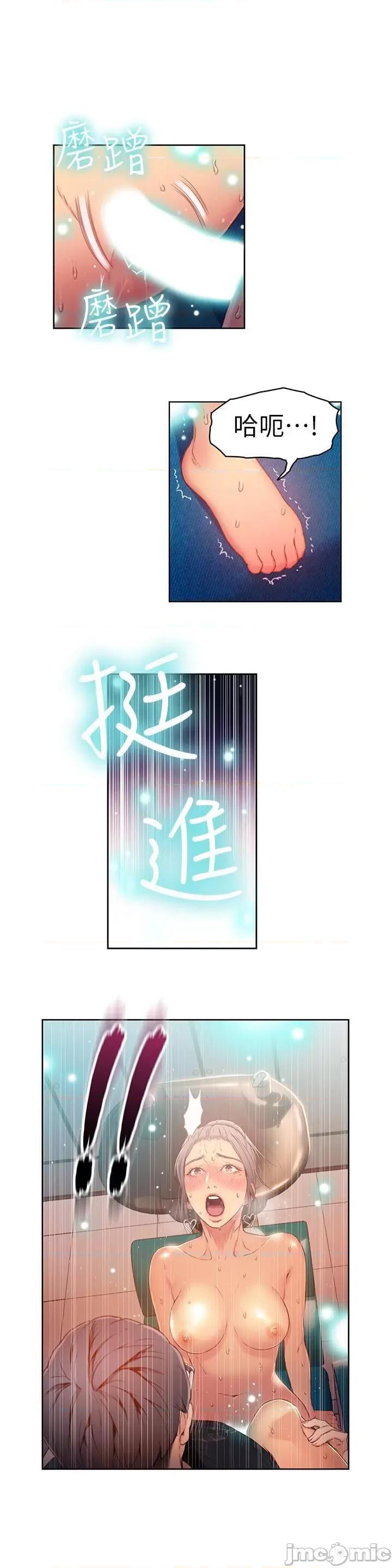超导体鲁蛇 超导体鲁蛇(顶通版) 21-30 第32页