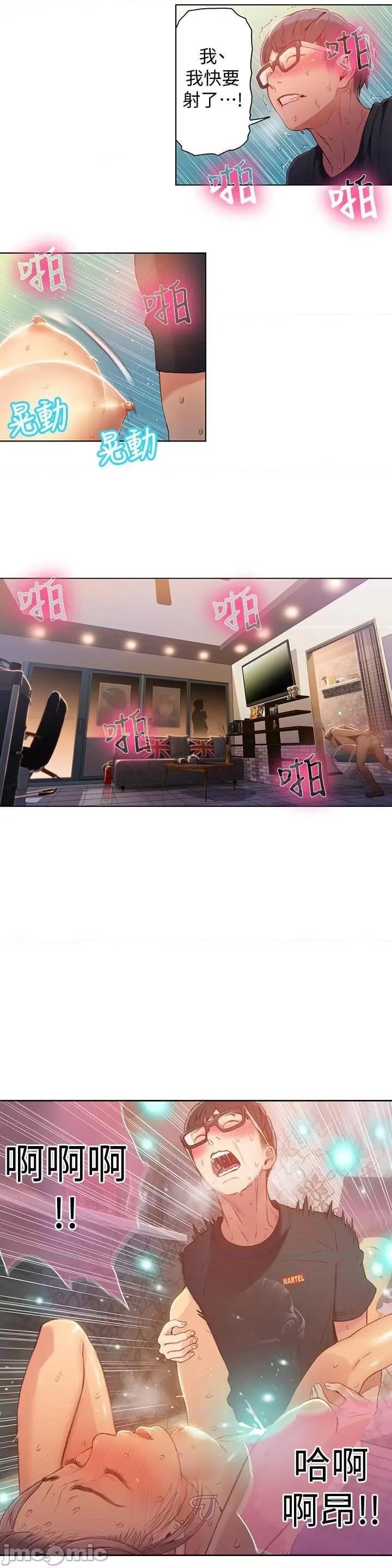 超导体鲁蛇 超导体鲁蛇(顶通版) 21-30 第39页