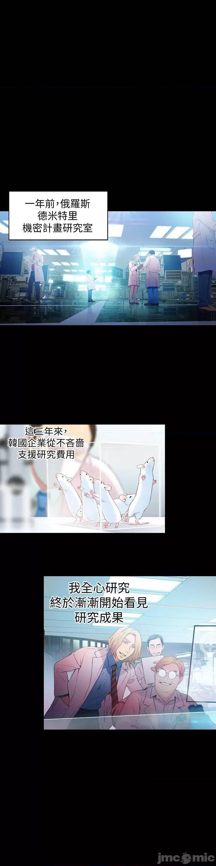 超导体鲁蛇 超导体鲁蛇(顶通版) 21-30 第59页