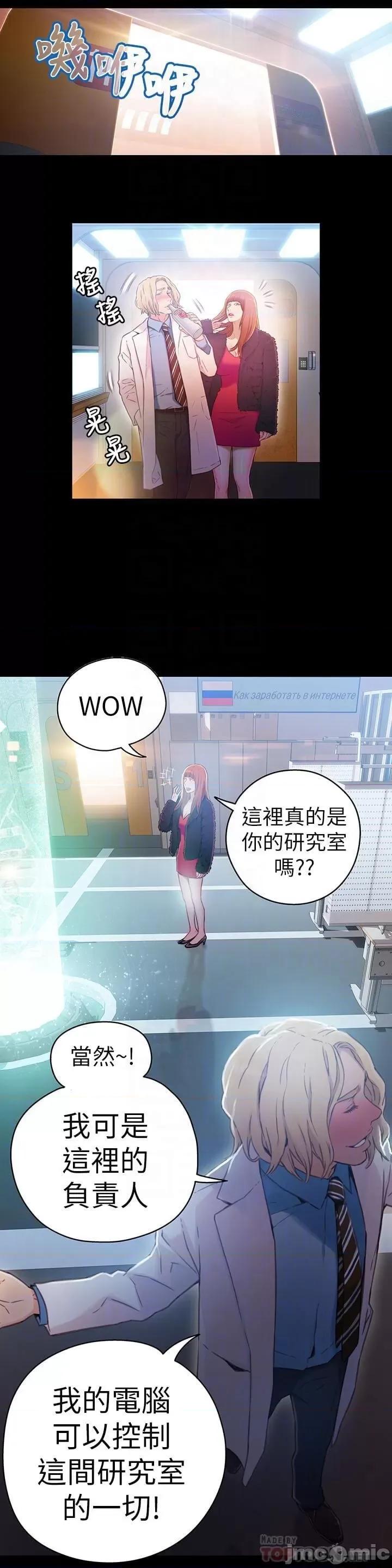 超导体鲁蛇 超导体鲁蛇(顶通版) 21-30 第60页