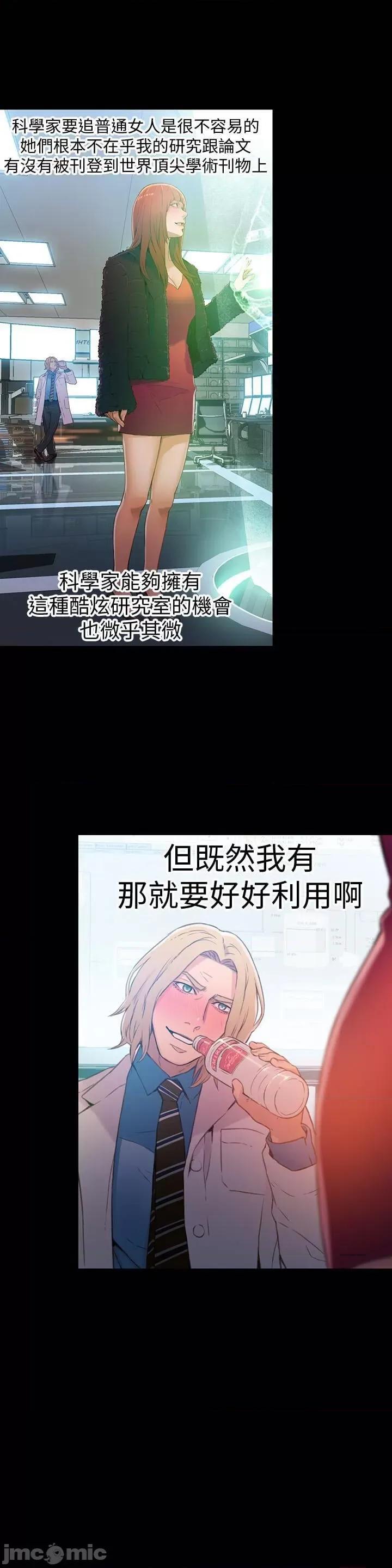 超导体鲁蛇 超导体鲁蛇(顶通版) 21-30 第61页