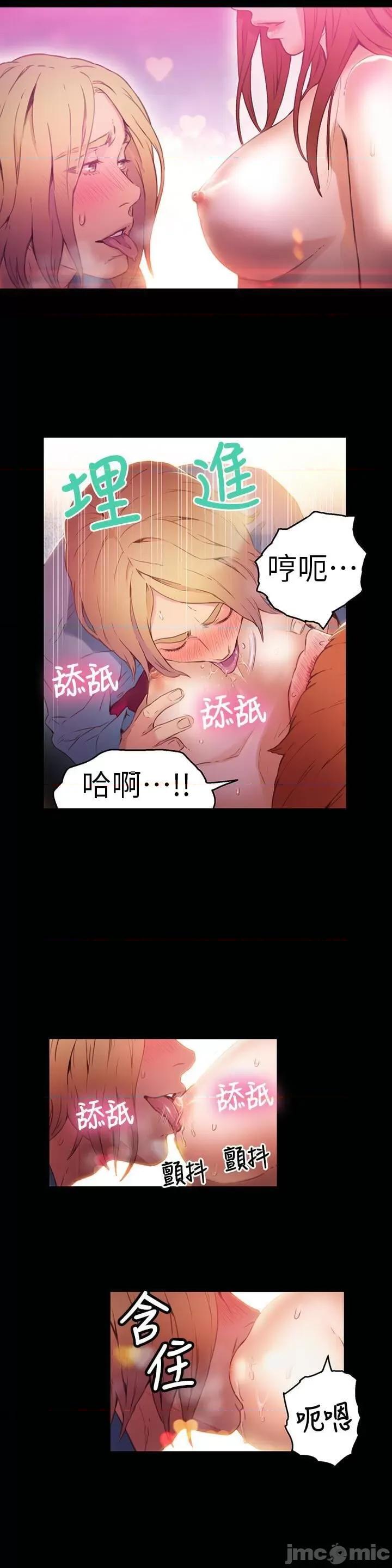 超导体鲁蛇 超导体鲁蛇(顶通版) 21-30 第65页
