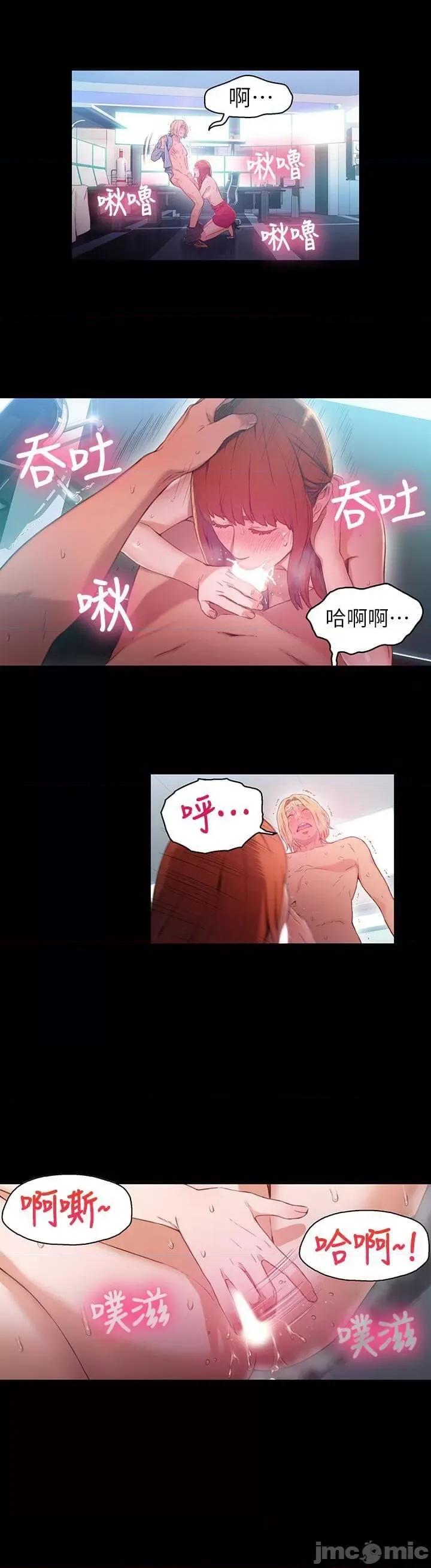 超导体鲁蛇 超导体鲁蛇(顶通版) 21-30 第67页