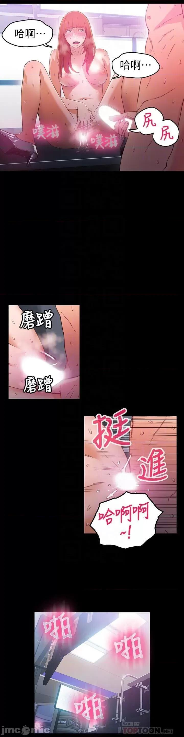 超导体鲁蛇 超导体鲁蛇(顶通版) 21-30 第68页