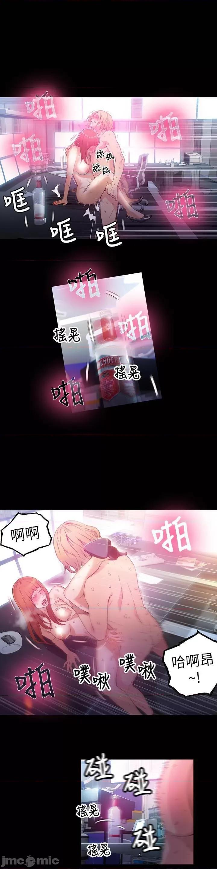 超导体鲁蛇 超导体鲁蛇(顶通版) 21-30 第69页
