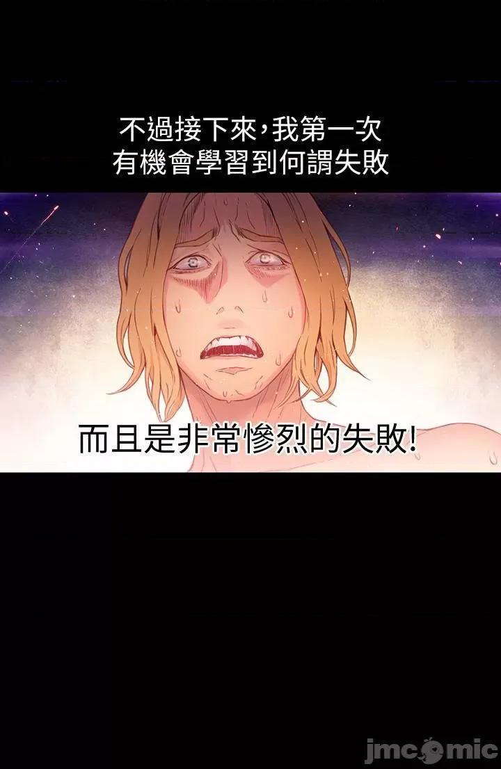 超导体鲁蛇 超导体鲁蛇(顶通版) 21-30 第74页