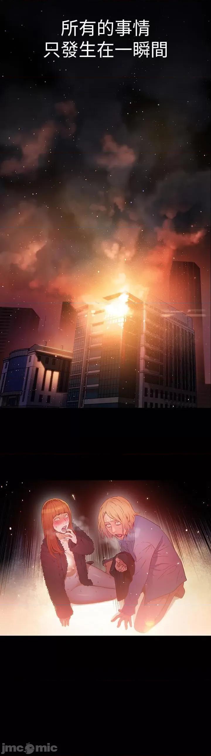 超导体鲁蛇 超导体鲁蛇(顶通版) 21-30 第77页