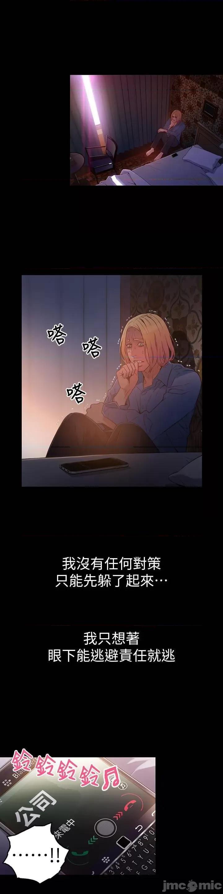 超导体鲁蛇 超导体鲁蛇(顶通版) 21-30 第80页