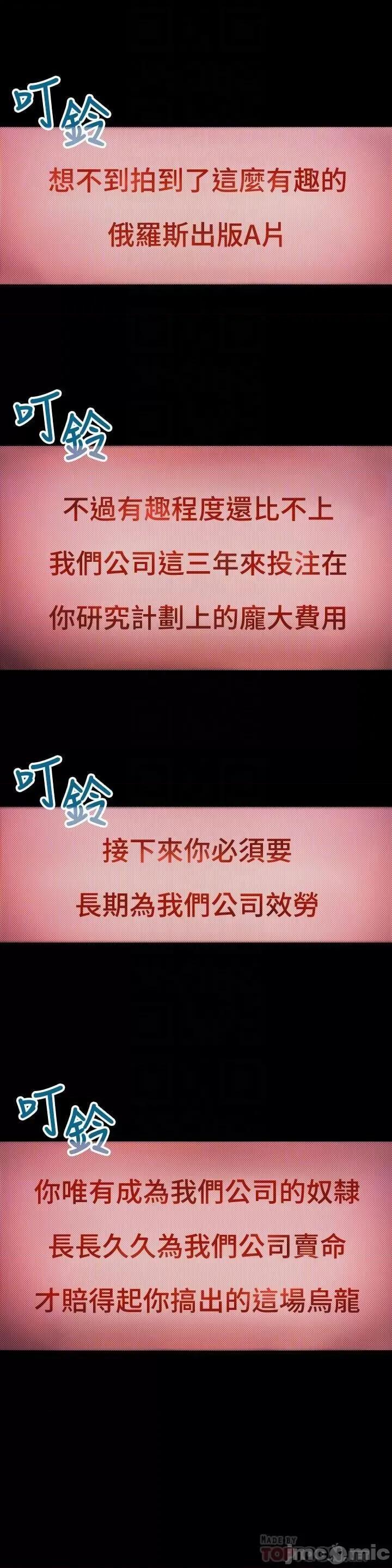 超导体鲁蛇 超导体鲁蛇(顶通版) 21-30 第83页