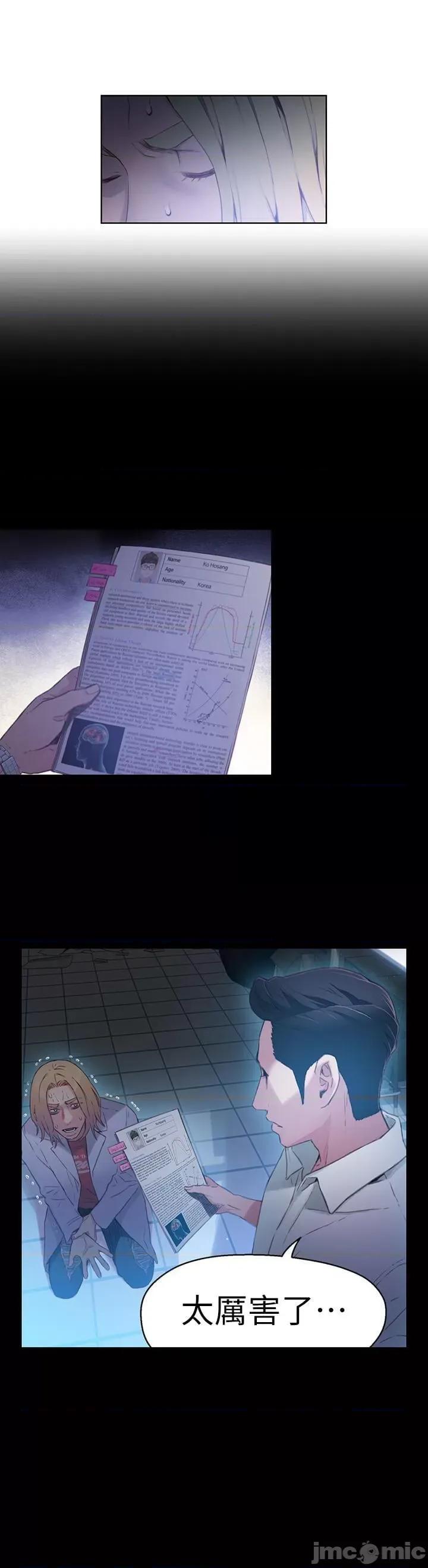 超导体鲁蛇 超导体鲁蛇(顶通版) 21-30 第86页
