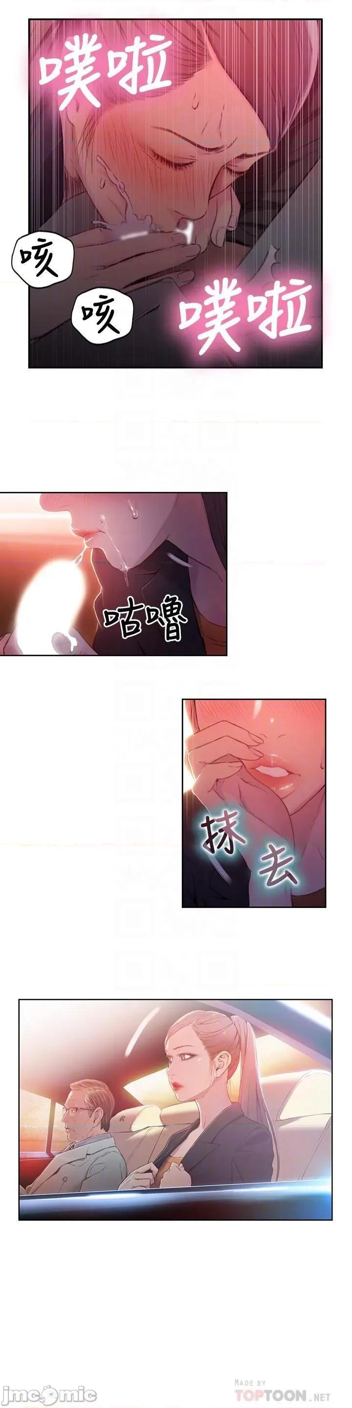 超导体鲁蛇 超导体鲁蛇(顶通版) 21-30 第93页